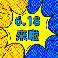 6.18狂歡季，華礦在等你！