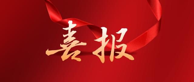 熱烈祝賀濟(jì)寧華礦機(jī)械設(shè)備有限公司通過任城區(qū)青年見習(xí)基地評估認(rèn)定！