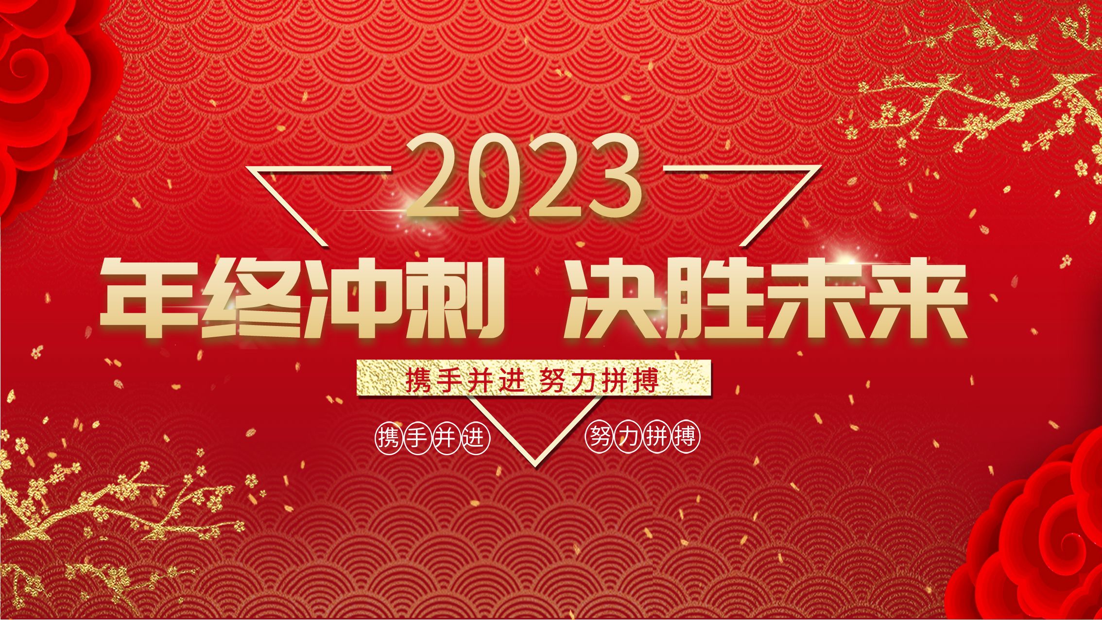 華礦集團(tuán)11月總結(jié)大會(huì)暨年終沖刺啟動(dòng)大會(huì)圓滿舉行！