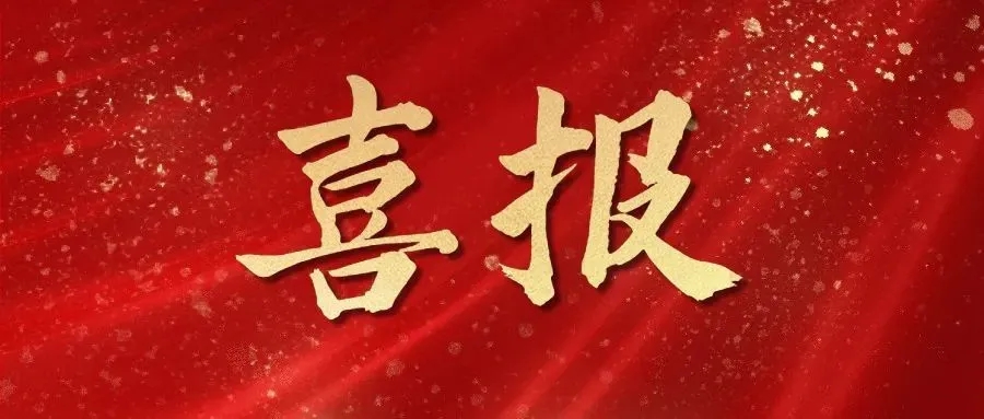 熱烈祝賀華礦集團(tuán)員工包攬2023全市數(shù)字電子商務(wù)行業(yè)職業(yè)技能 競(jìng)賽內(nèi)貿(mào)職工組一、二、三等獎(jiǎng)及總成績(jī)前五名